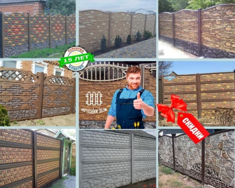 Фото еврозаборов в Харькове